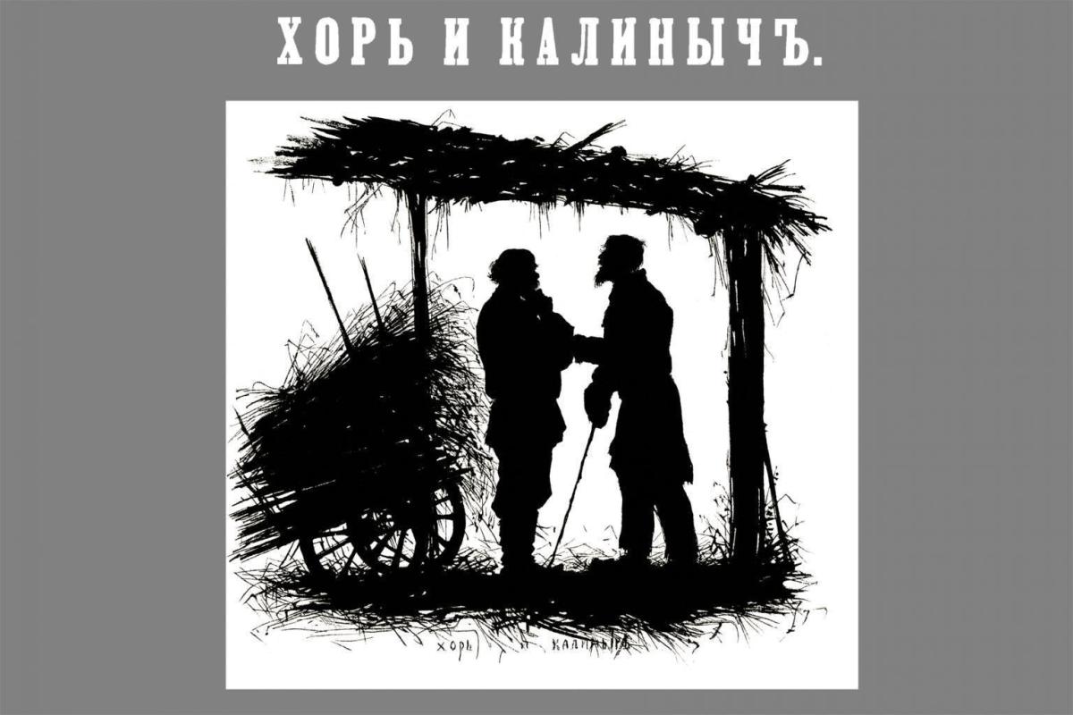 Тургенев записки охотника иллюстрации