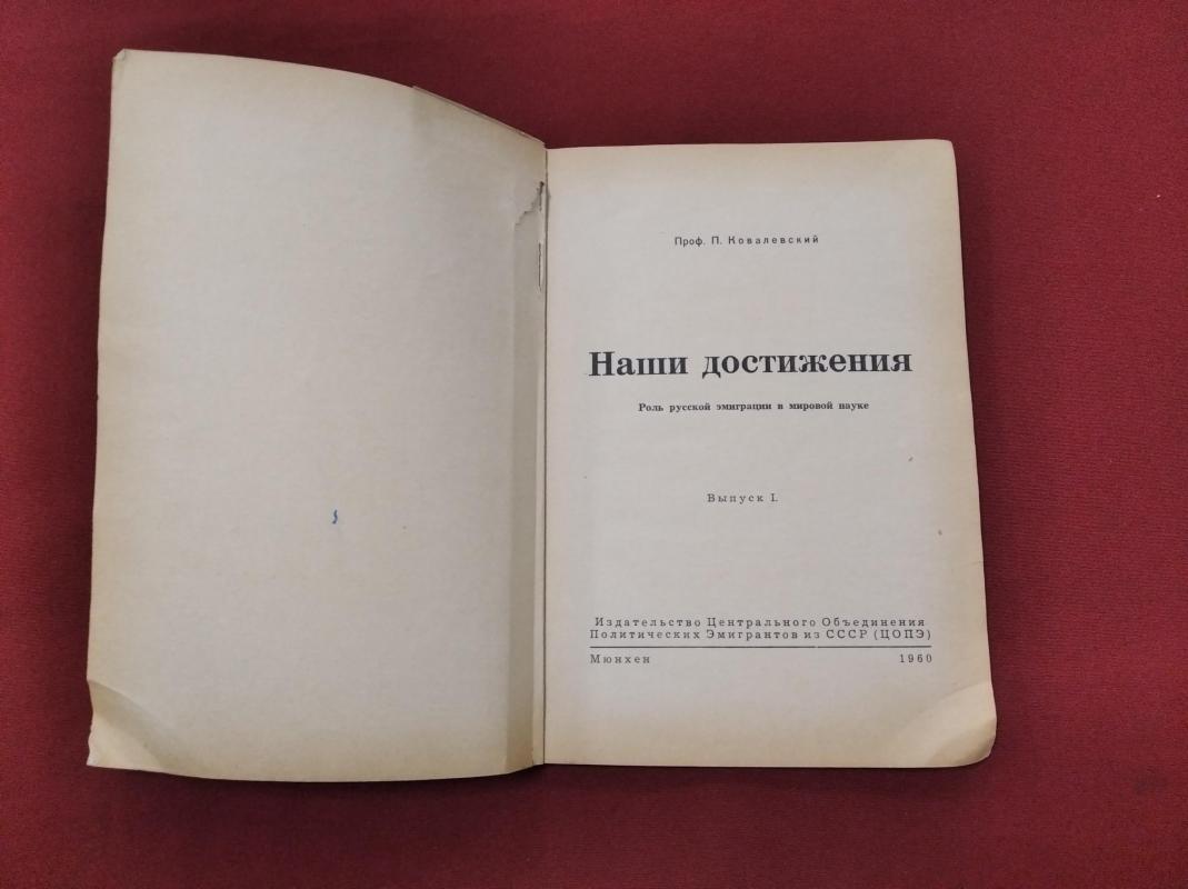Цопэ 
