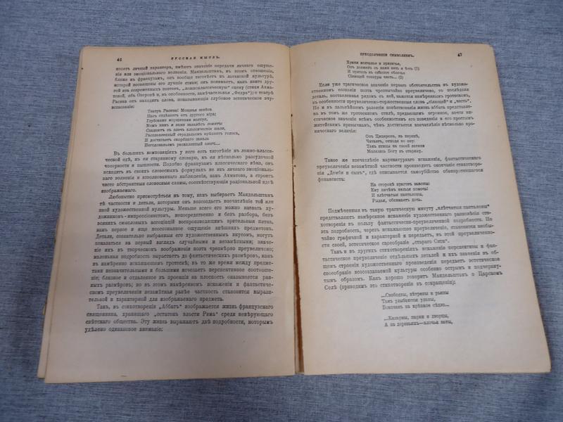 (Жирмунский В.), Русская мысль. Ежемесячное литературно-политическое ...
