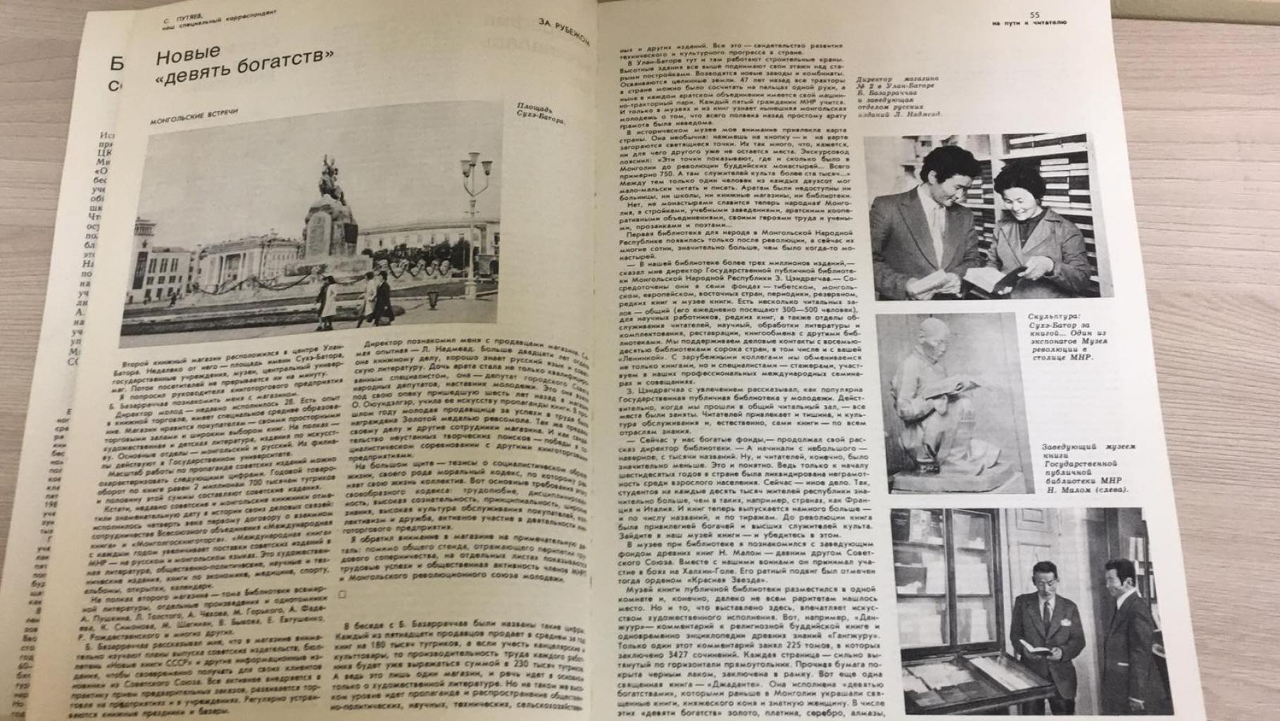 Новый 1978 Год Книга 12