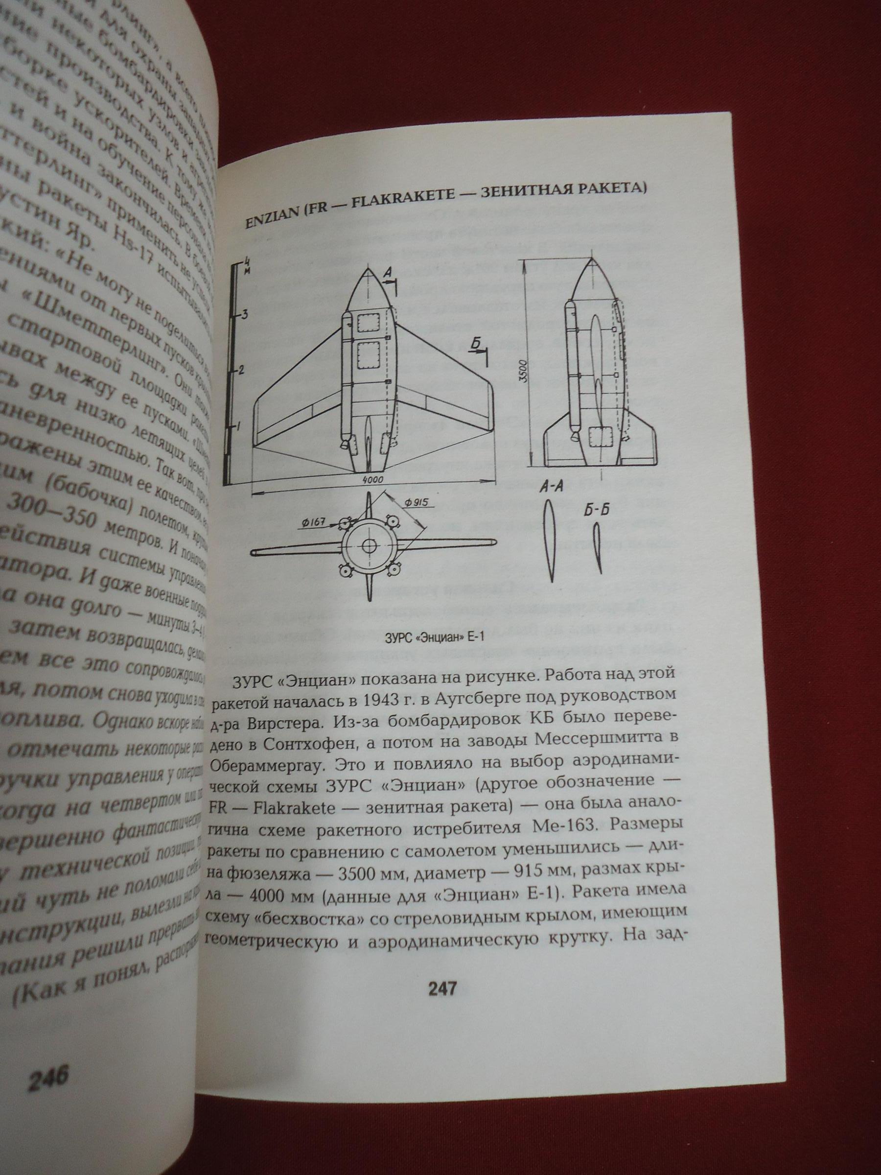 Кузнецов К., Реактивное оружие Второй Мировой.. Серия: Артиллерия - бог ...