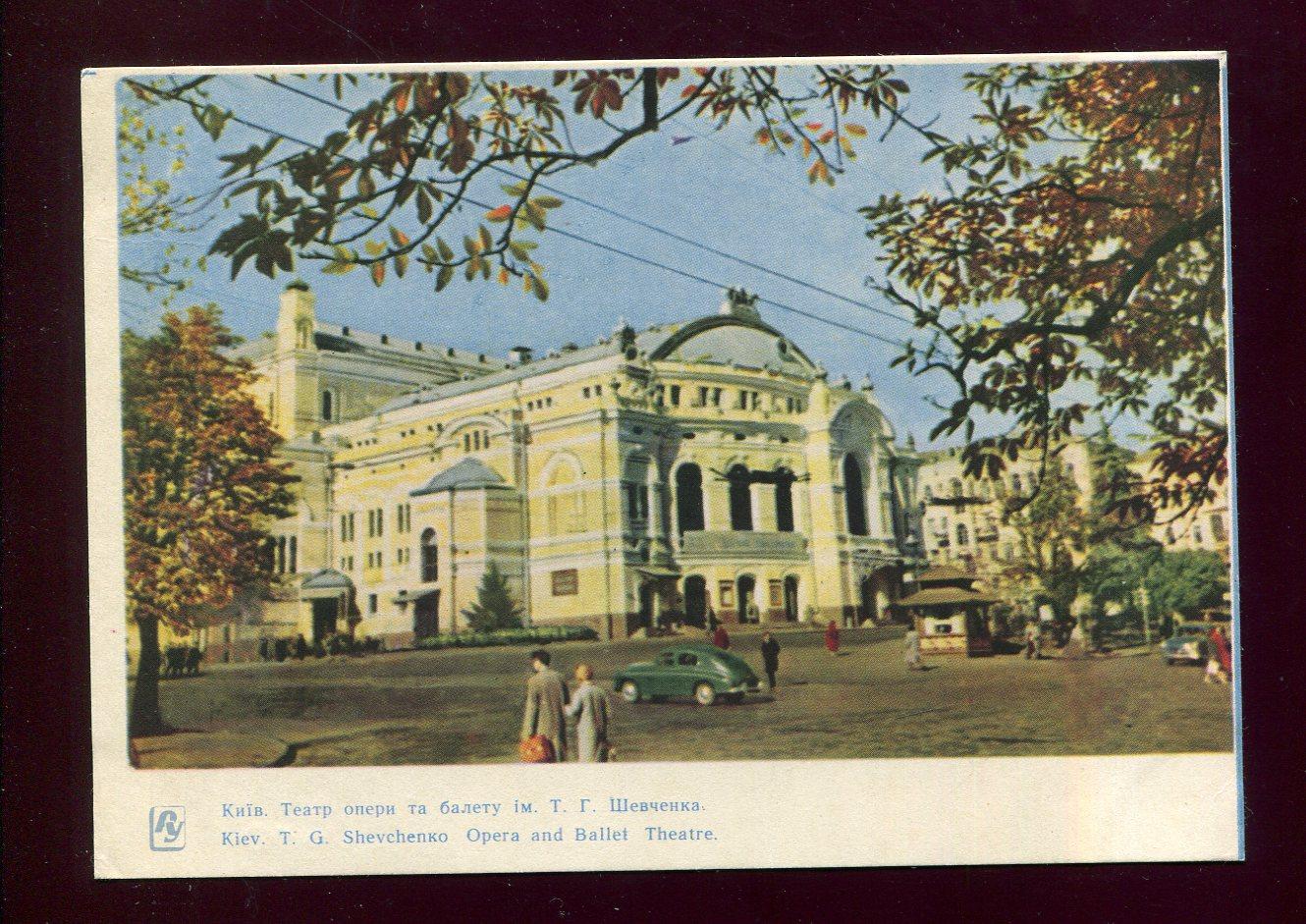 киев театр оперы и балета