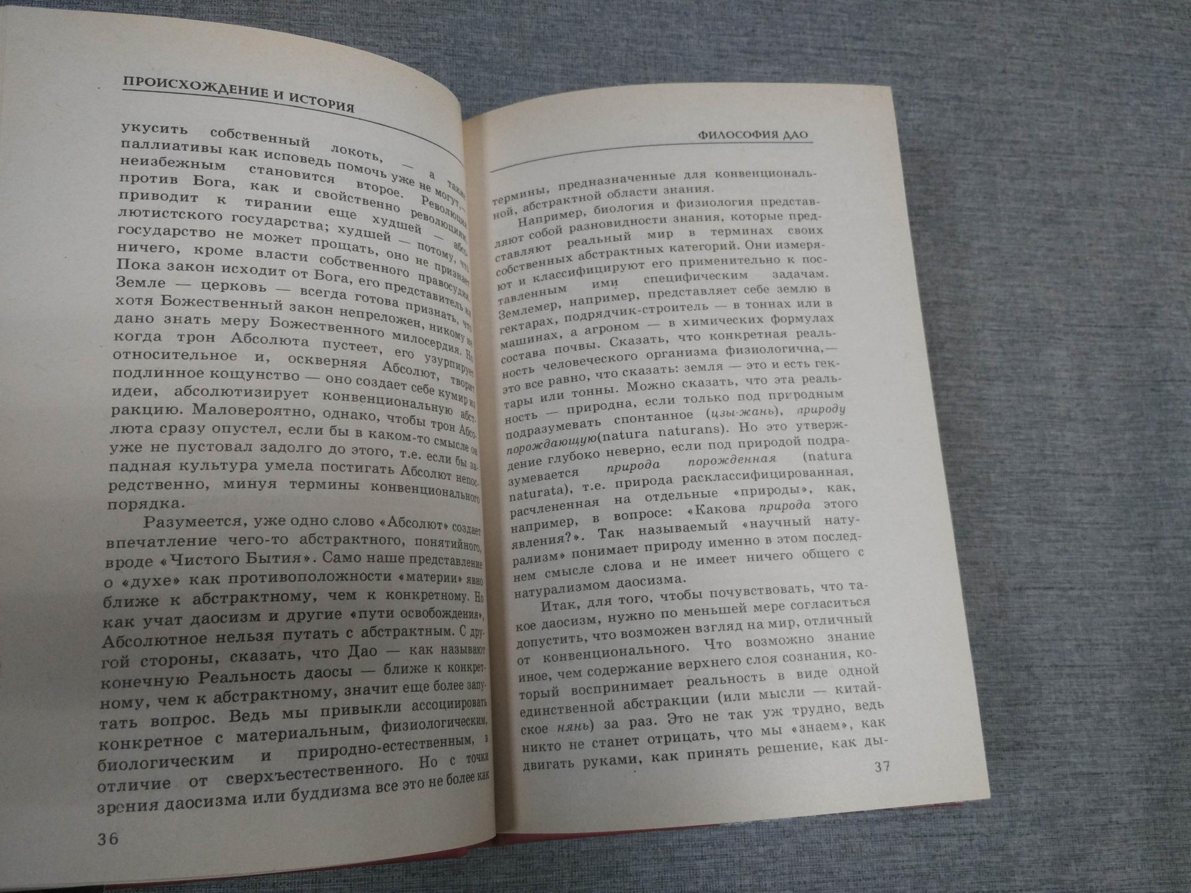 Уотс Алан., Путь Дзэн.