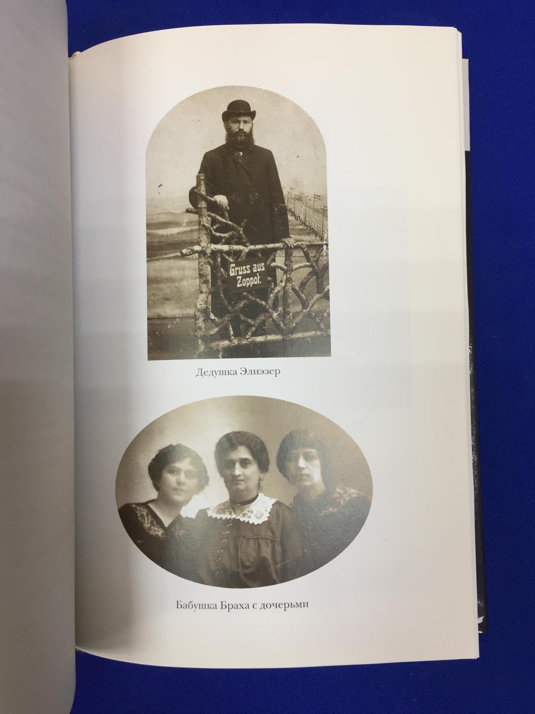 Файн Беньямин., Вера и разум. Наука и иудаизм.. Перевод с иврита.