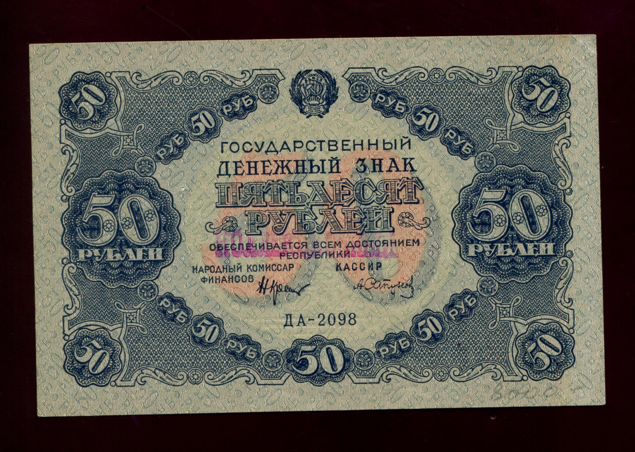 Деньги в 1922 году в России