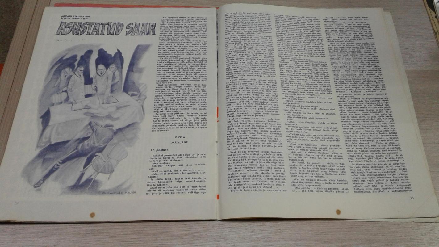 ( Стругацкий А., Стругацкий Б.), Pioneer. Пионер, 1980, N 11, ноябрь ...