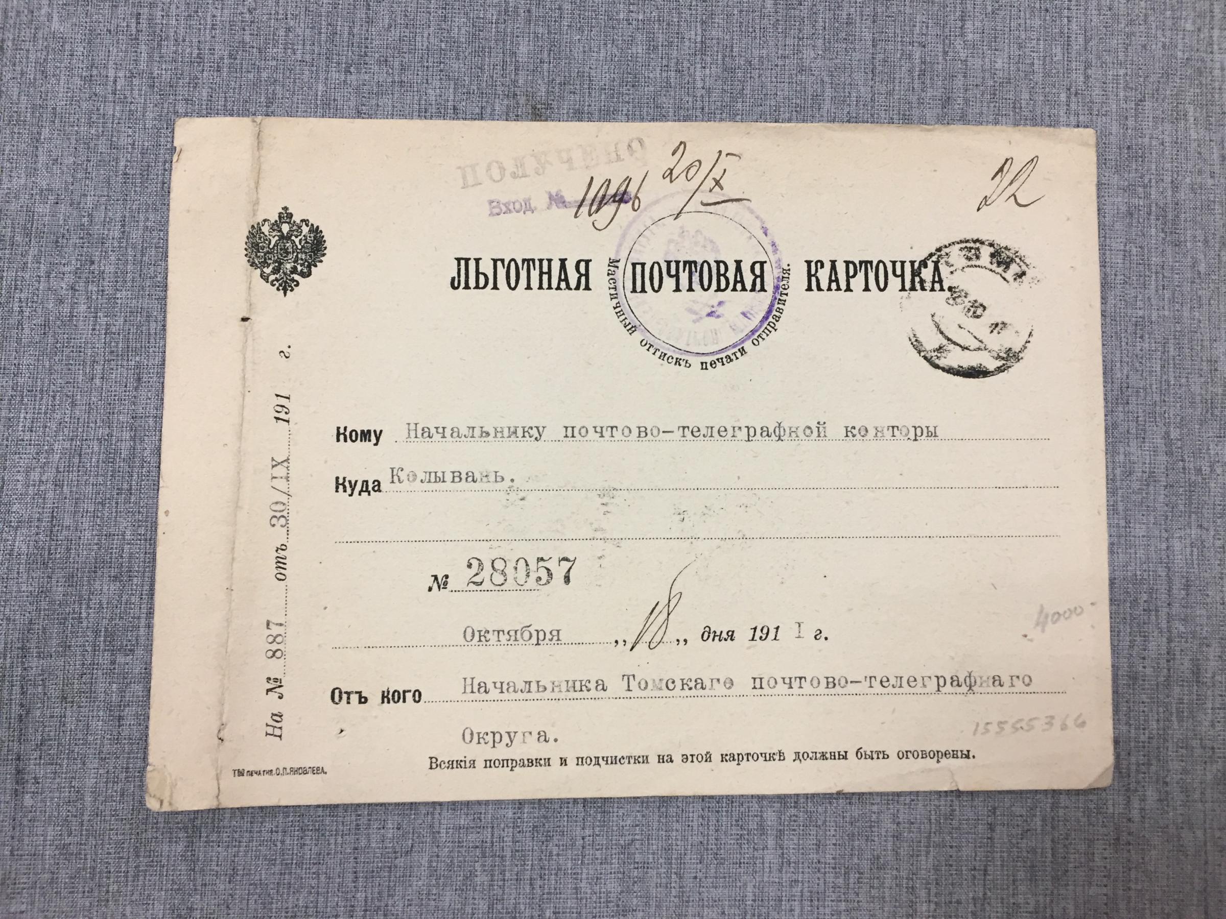 СССР Космическая почта Автографы космонавтов. Бортовое гашение