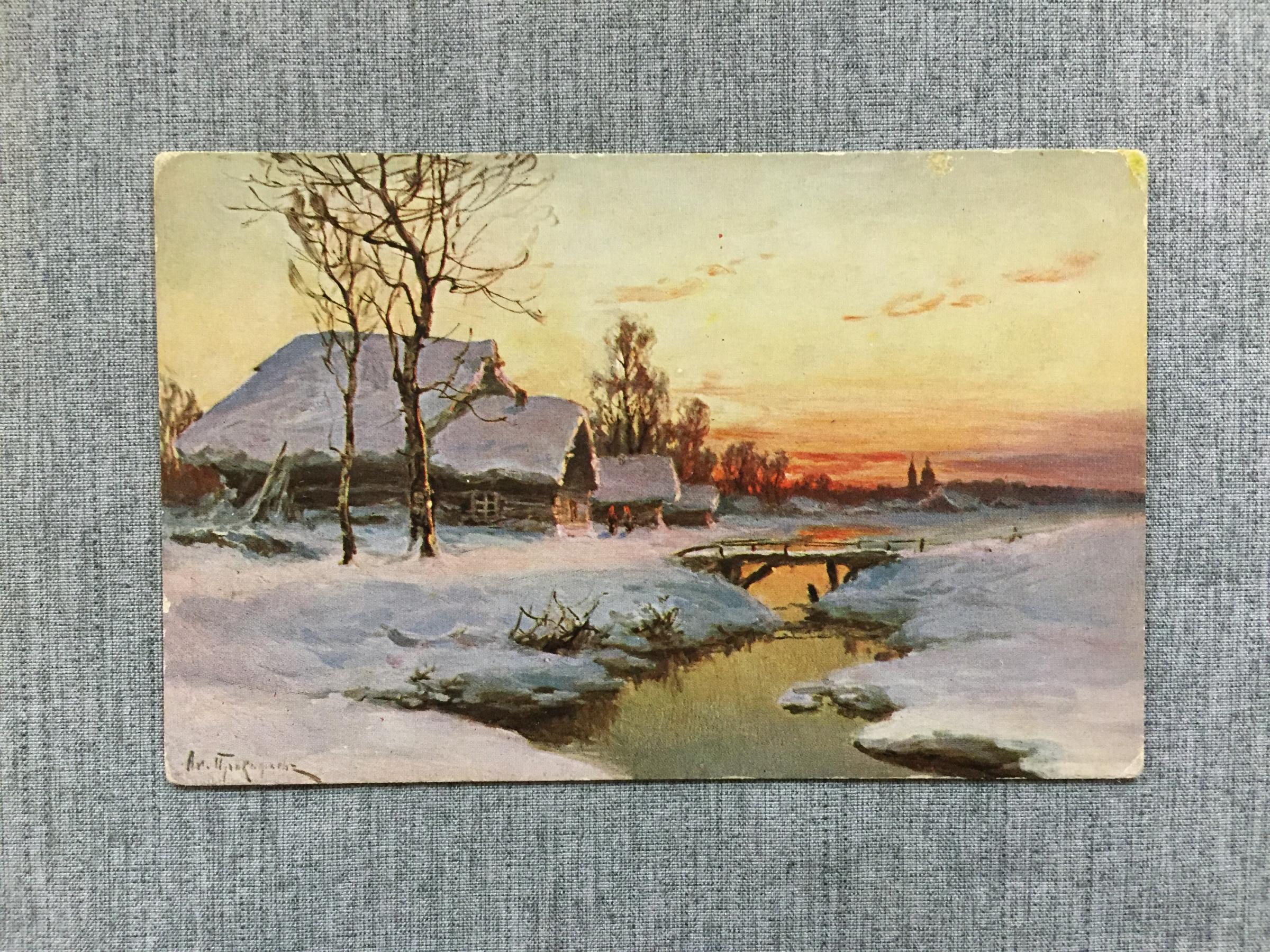 Прокофьев А., Вечерняя заря.