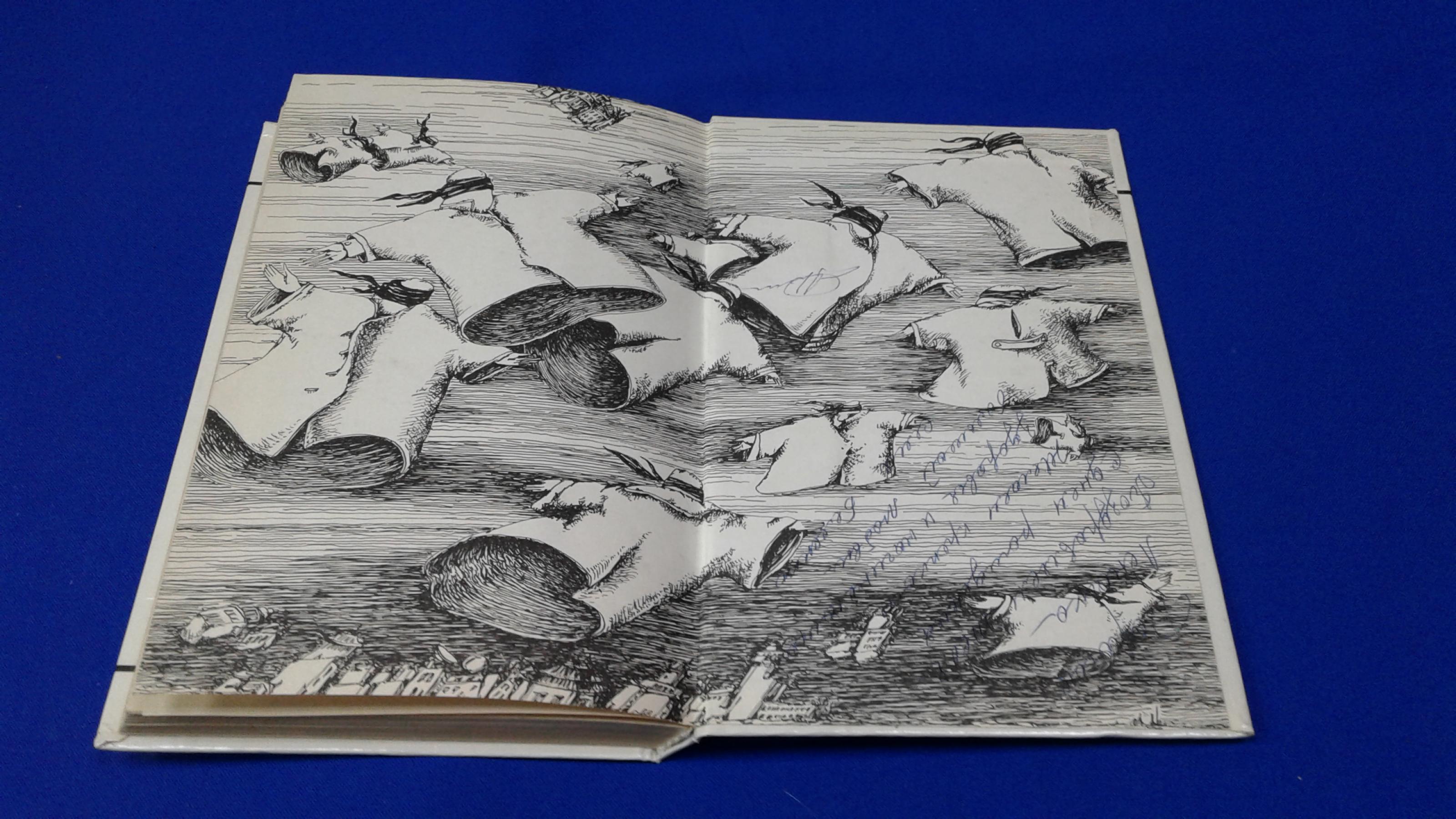 Пелевин В., Синий фонарь