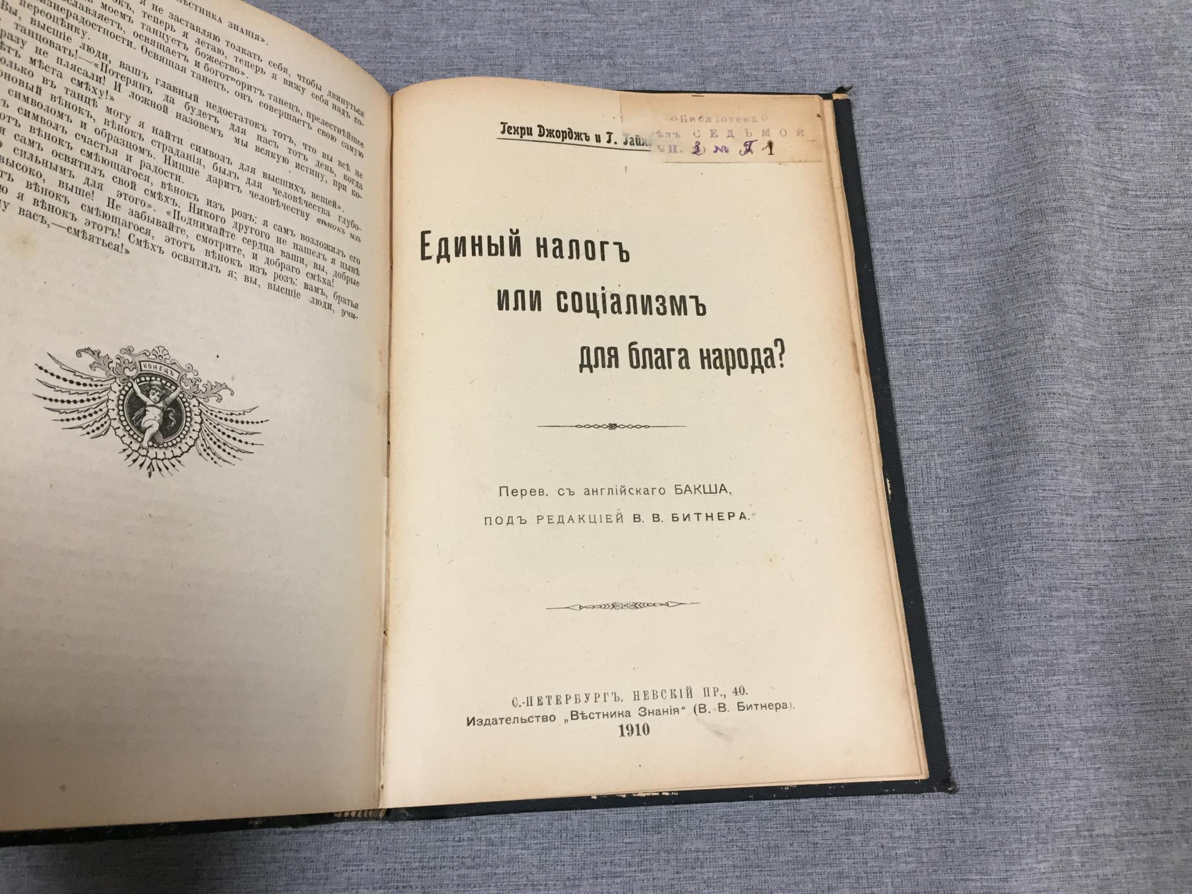 Ницше Фридрих - Битнер В., По ту сторону добра и зла. - Генеалогия ...