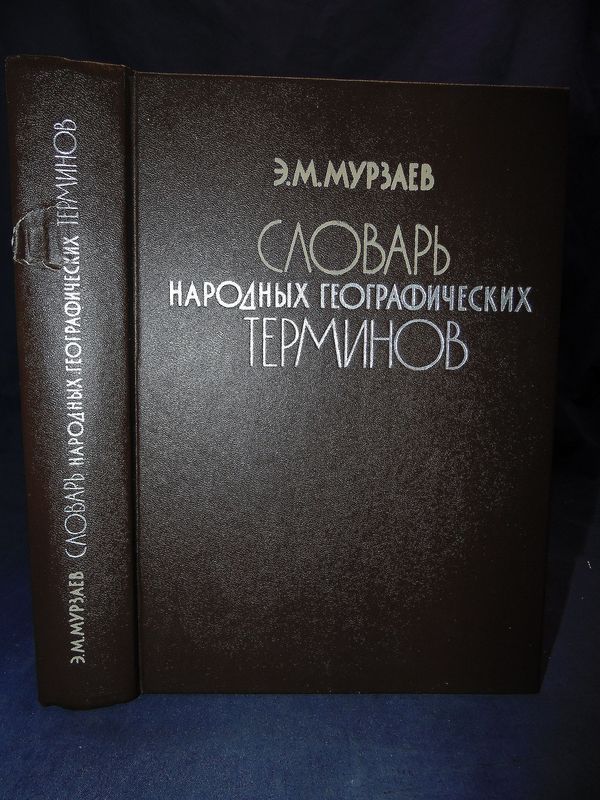 Поиск Слов Из Толково Русский Словарь Михельсона - instructionfresh