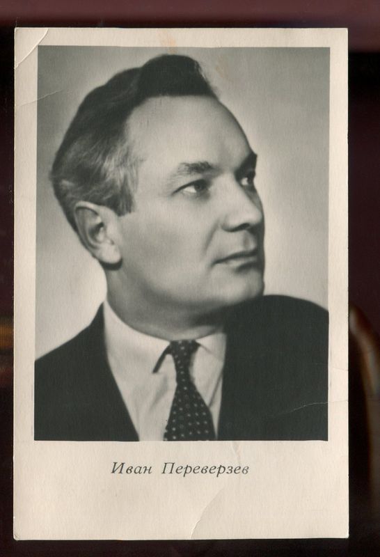 Иван переверзев биография фото Иван Переверзев.