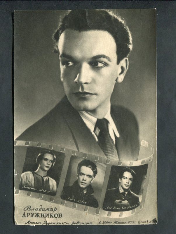 Владимир Дружников Фото Владимир Дружников Фото