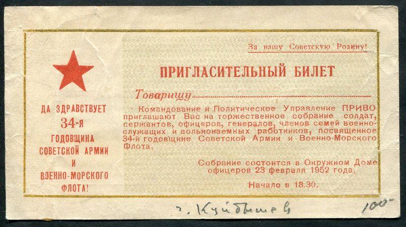 Поздравление В Советском Стиле С Днем Рождения Поздравление В Советском Стиле С Днем Рождения