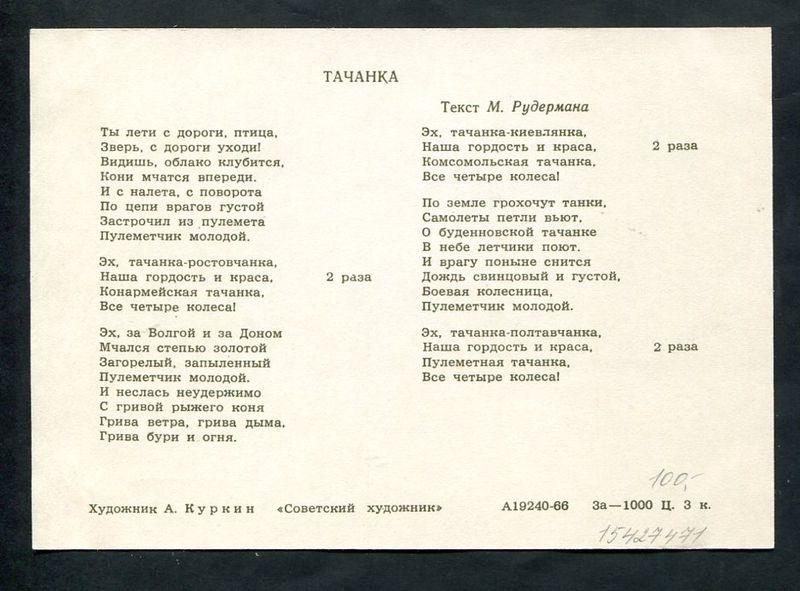 ТАЧАНКА МИНУСОВКА СКАЧАТЬ БЕСПЛАТНО ТАЧАНКА МИНУСОВКА СКАЧАТЬ БЕСПЛАТНО
