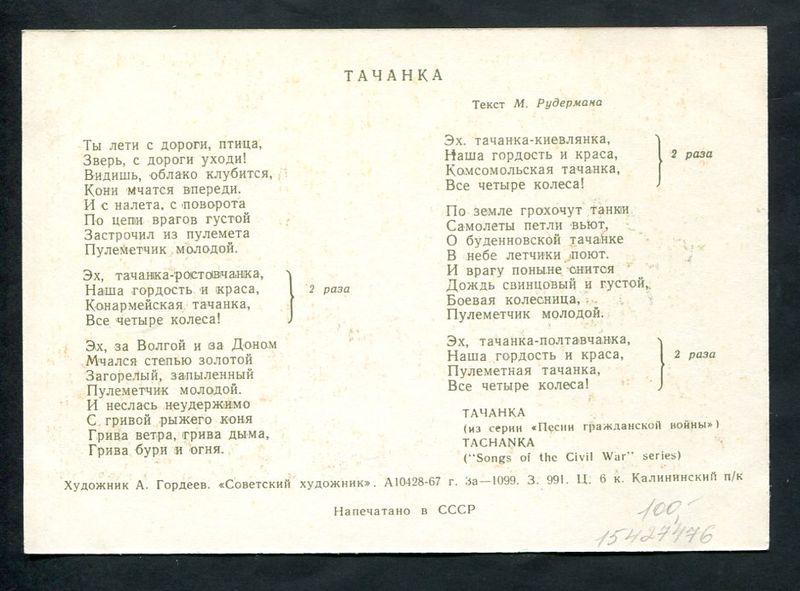 СЛОВА НА ПЕСНЯ ТАЧАНКА СКАЧАТЬ БЕСПЛАТНО СЛОВА НА ПЕСНЯ ТАЧАНКА СКАЧАТЬ БЕСПЛАТНО