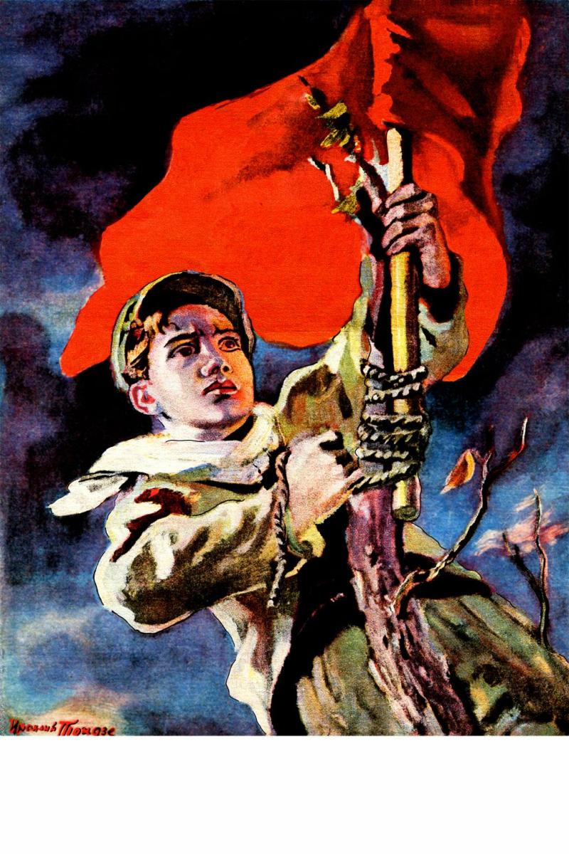 Тоидзе И., Знамя над Краснодоном.
