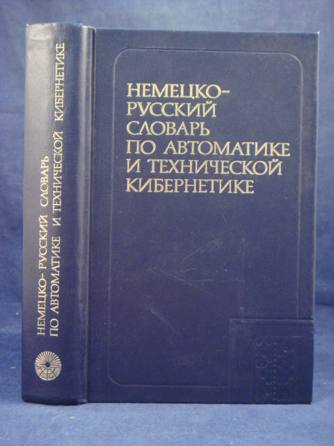 Русско английский словарь для андроид
