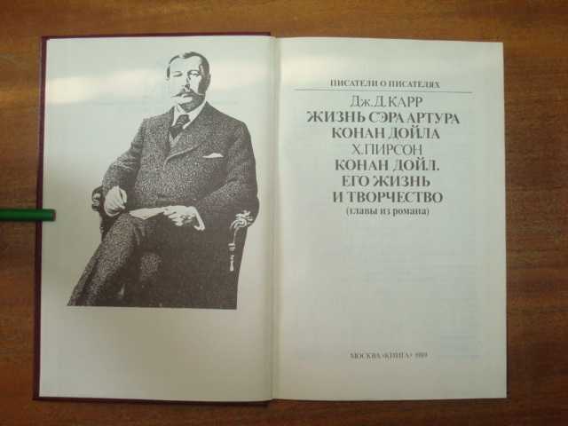 sir arthur conan doyle research paper sir arthur conan doyle research paper