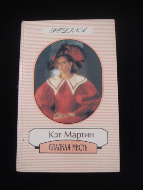 Мартин Кэт. Java книга для мобильного телефона, доступная для