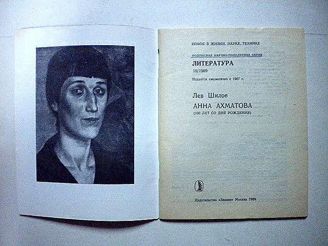 Анна ахматова с днём рождения Анна ахматова с днём рождения