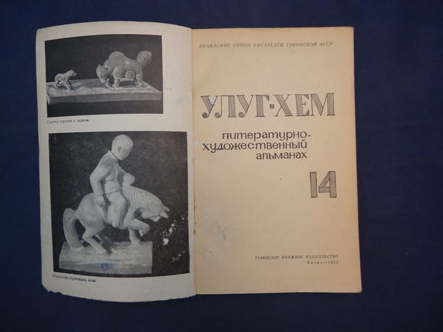 РЈР№РіСѓ С‡РѕРє РЈР»СѓРі РҐРµРј