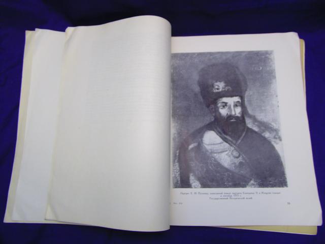 Памятники Пугачевского восстания.. Труды Государственного исторического ...