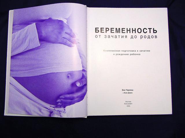 Знакомства Для Зачатия Ребенка В Городе Ульяновск