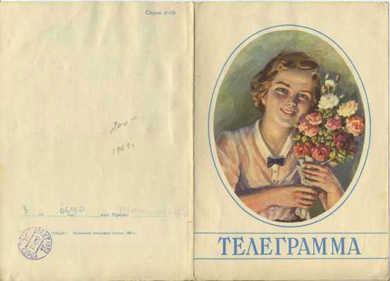 Православные открытки телеграмм