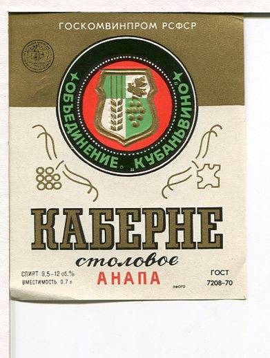 Портвейн анапа фото