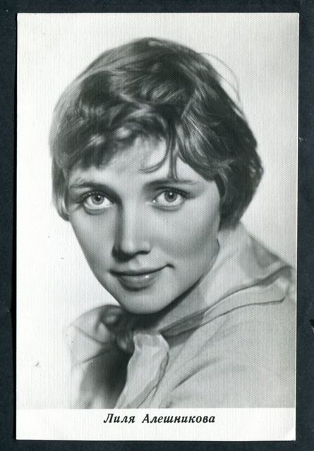 Актриса алешникова биография личная жизнь Лиля Алешникова.