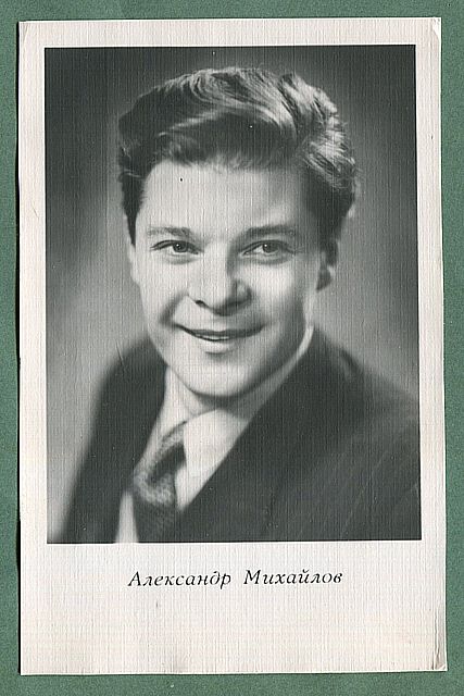 Александр михайлов биография семья дети Александр Михайлов.