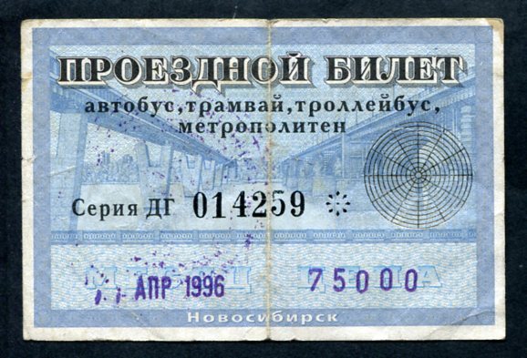 Проездной билет с фотографией в спб