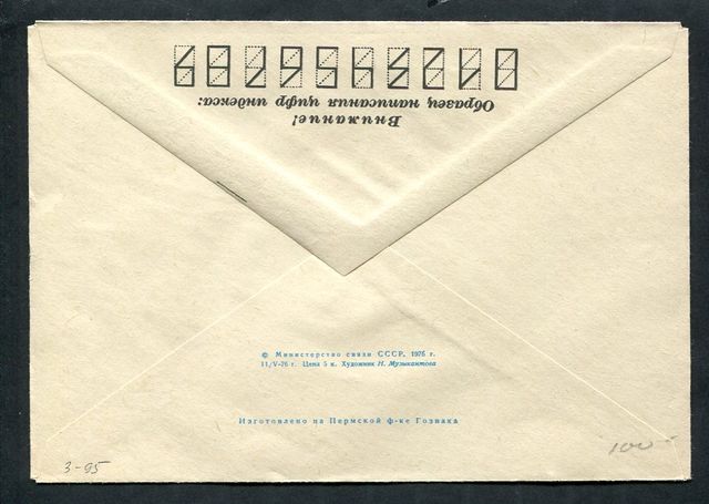 Красноярск. Институт цветных металлов.