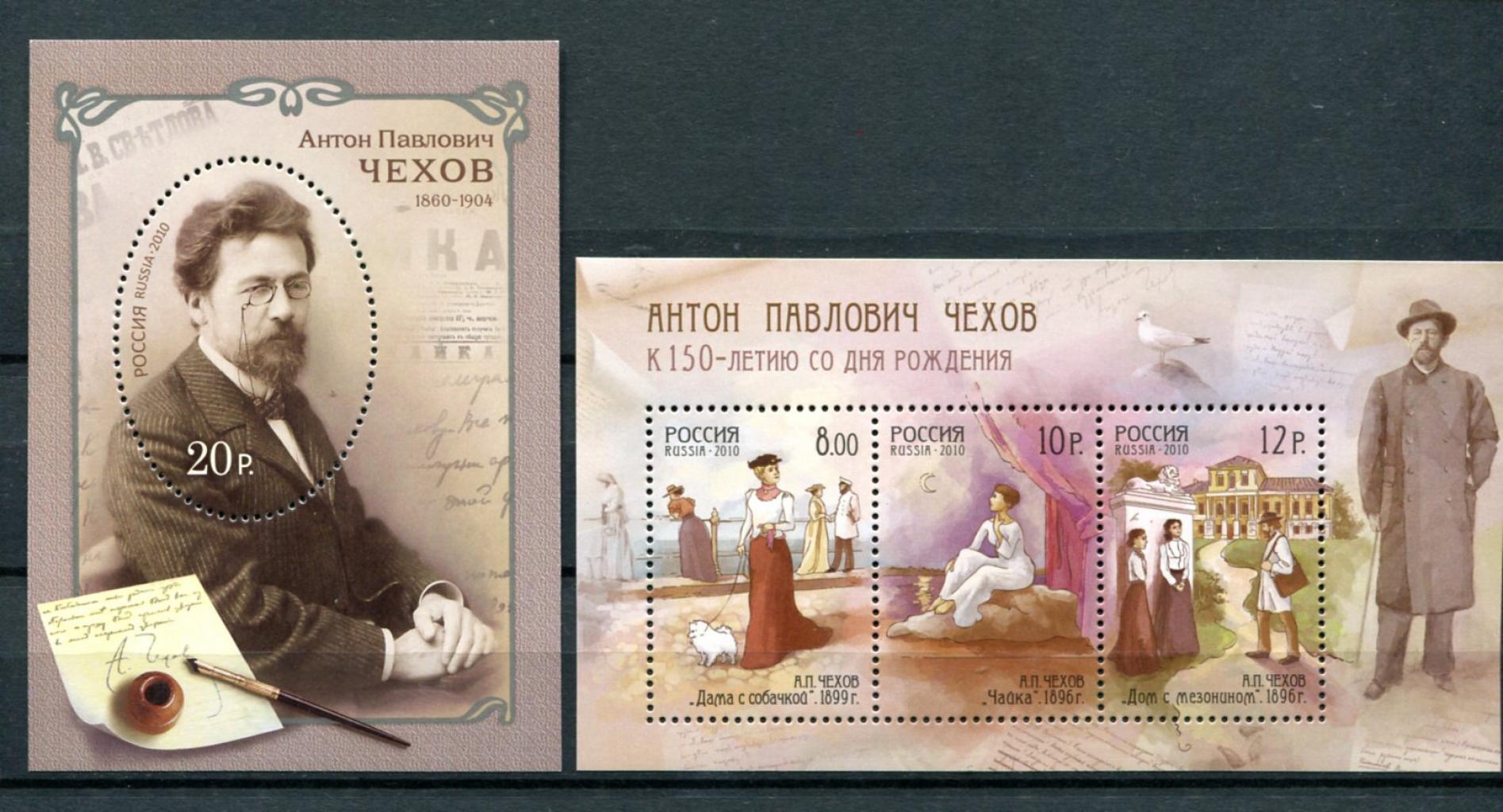 Наш чехов 150 лет со дня рождения Наш чехов 150 лет со дня рождения