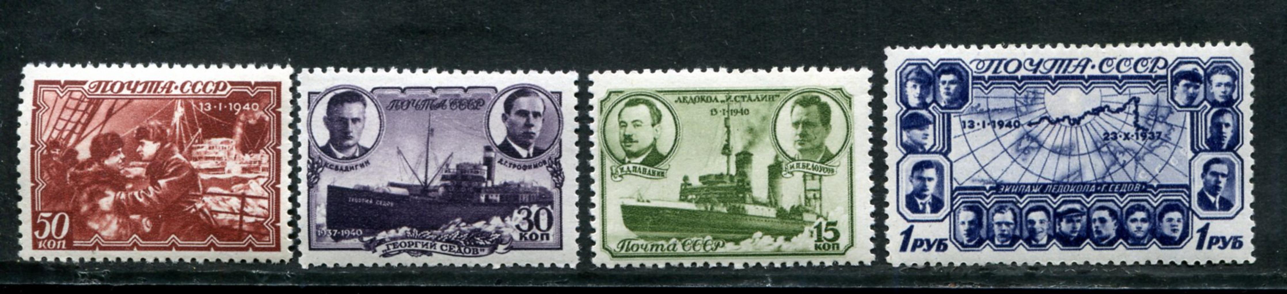 Марка. Полярные исследователи 2000 г. Россия (М47)