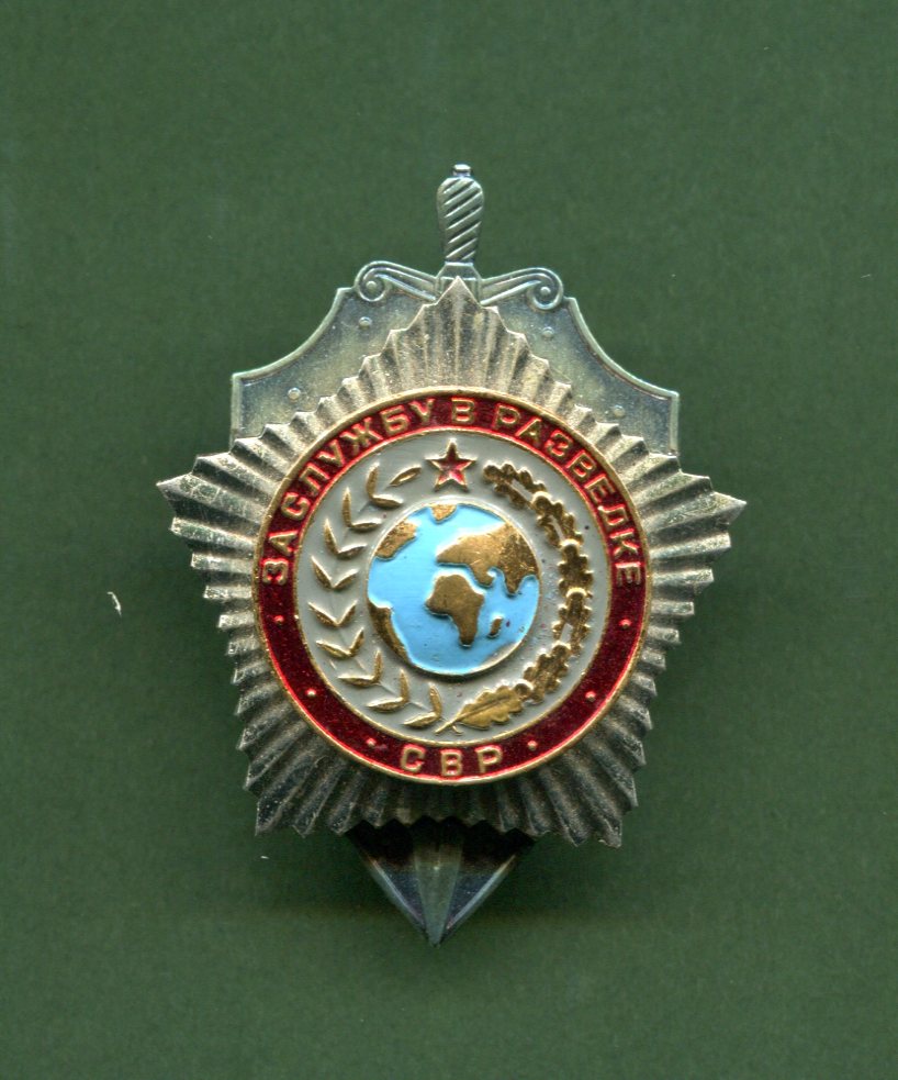 Служба внутренней разведки
