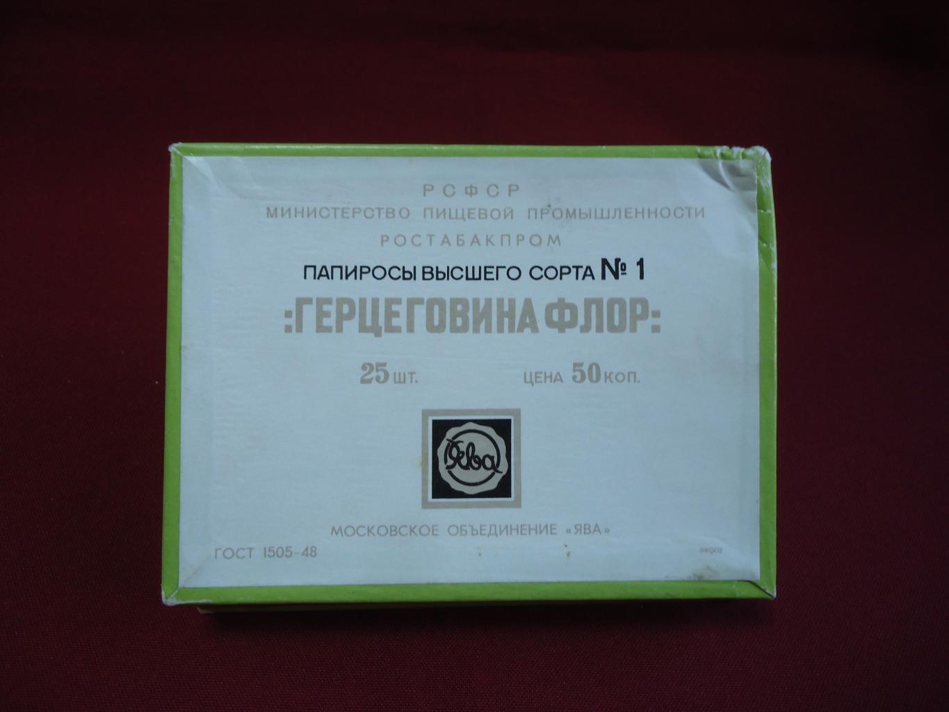 Герцеговина Флор Папиросы Купить Через Интернет Магазин
