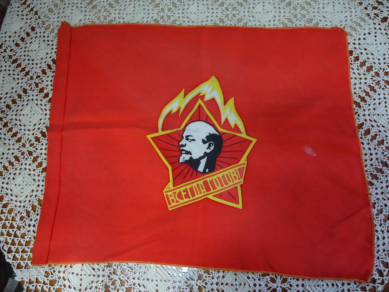 Знамя Пионерской дружины